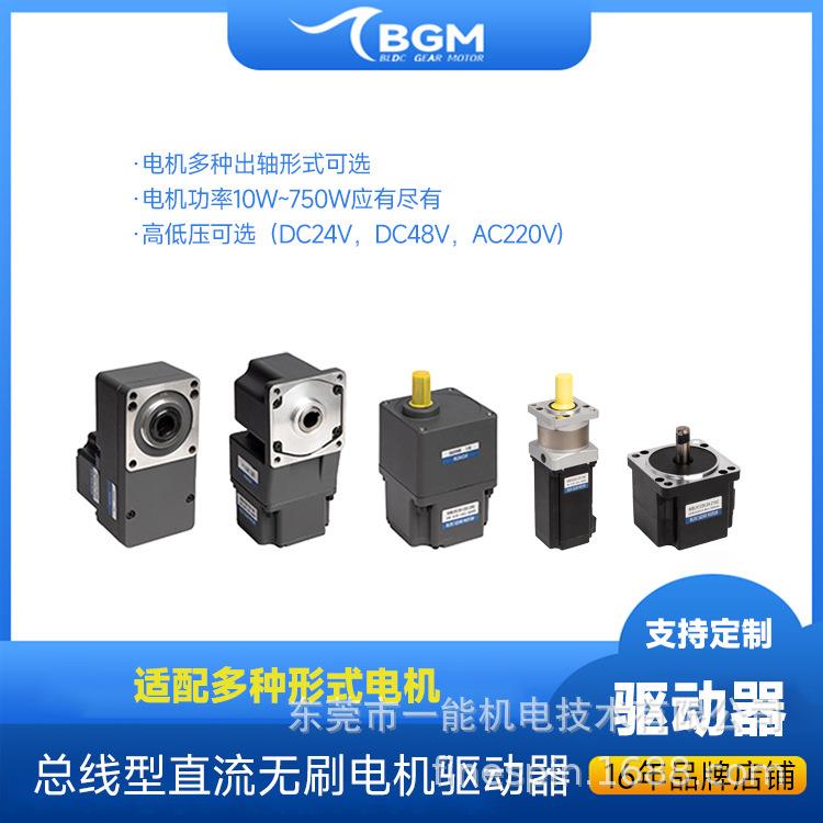 高压400w无刷电机驱动器PLC端口IO/RS485AC110v220vBHR400A