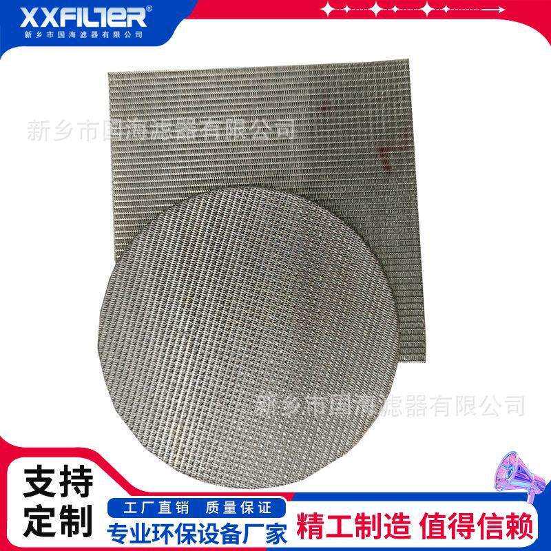 不锈钢烧结网 3层5层6层金属烧结网304 316不锈钢材质过滤精度全