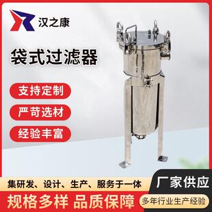 袋式 厂家供应不锈钢过滤器材质304 316L 工业袋式 过滤器