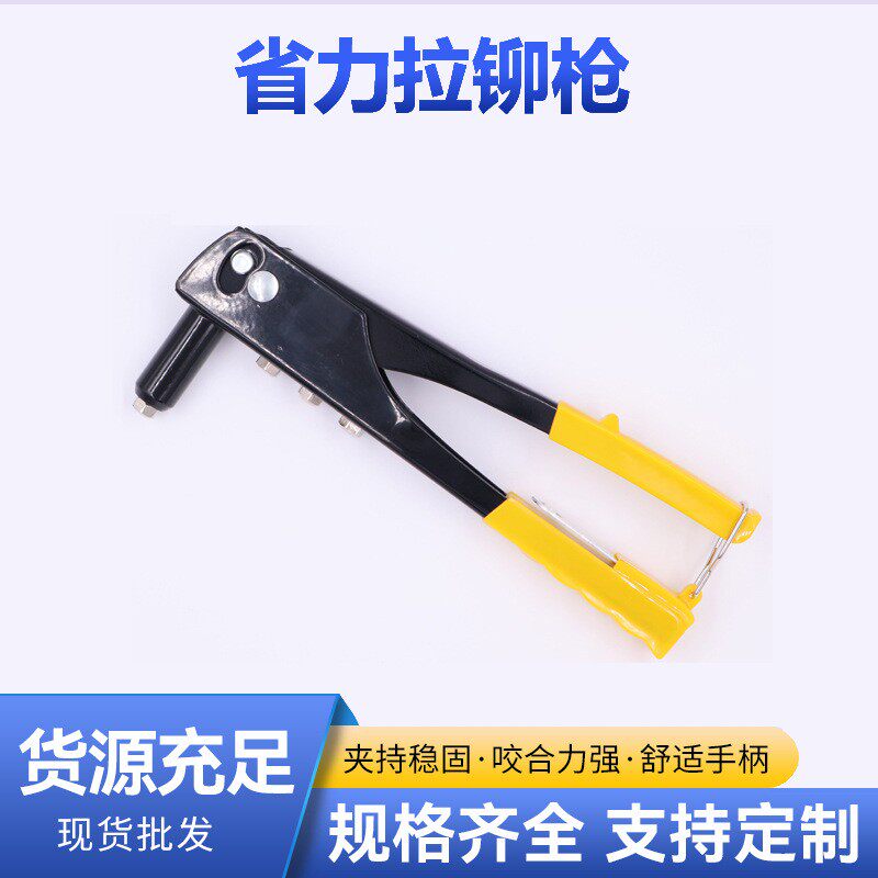 厂家 量大从优手动工具单把拉铆枪打钉器省力吊顶工具 铆钉枪