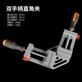 正品 直角夹90度固定器玻璃夹鱼缸子管快焊接钢夹具速神器瓷砖焊工