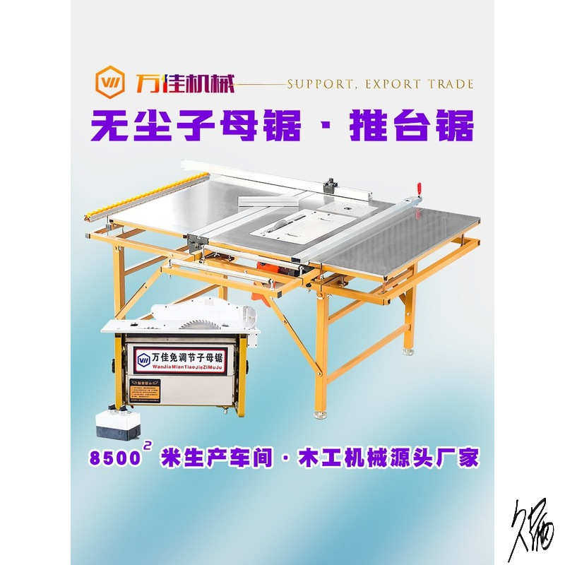电锯工作台案板推台锯无尘子母工艺锯无刷锯台电动摇家装一体,五金/工具,台锯,淘宝优惠券,粉丝福利购,淘宝优惠卷