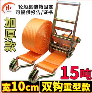 10cm拉紧器15T吨加厚集装箱船运双钩货车紧绳器重型捆绑带拉紧器