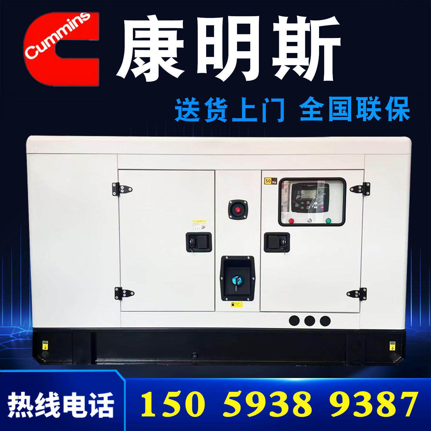 静音20康明斯柴油发电机组25kw30/50/100/200/300千瓦500三相380v