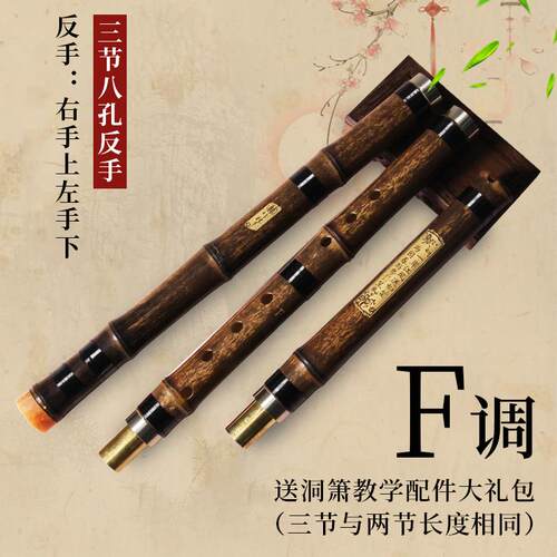 高档萧萧笛长乐器竖吹古风八孔三节箫 竹 初学入门洞成人箫GF调