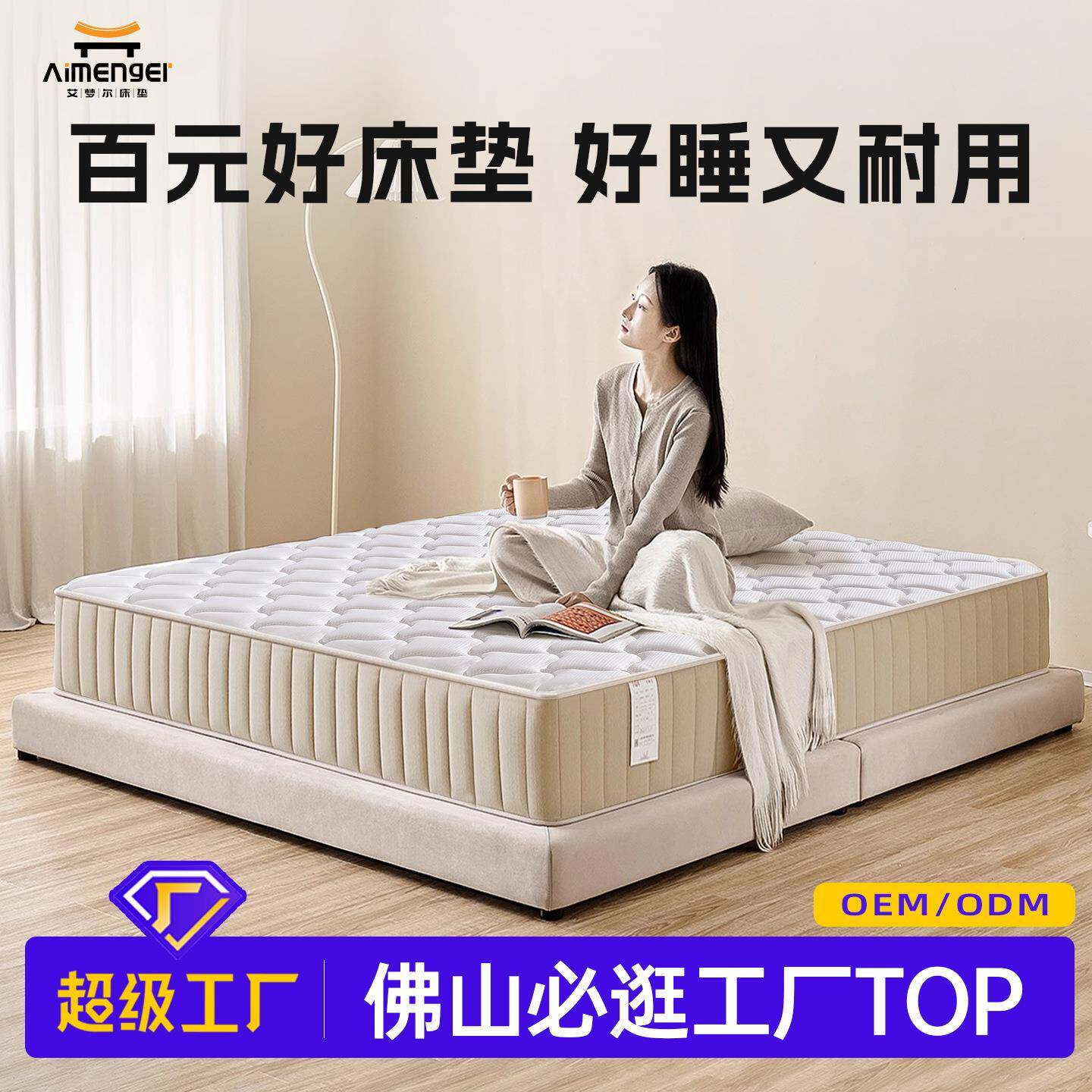 席梦思弹簧床垫20cm家用乳胶软垫椰棕偏硬软硬两用1.5米租房经济
