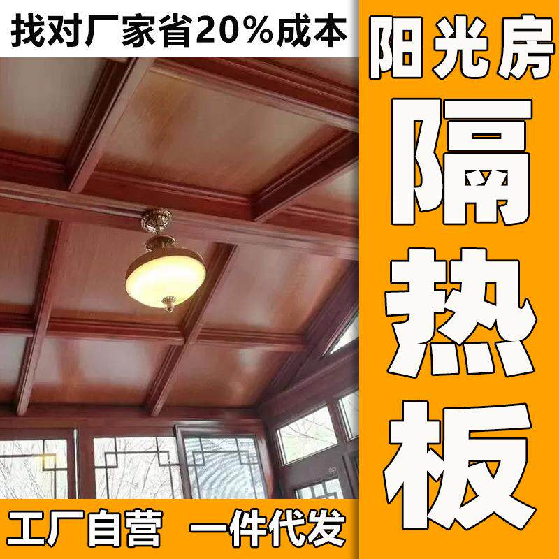 阳台隔音防水顶棚双面铝塑板夹芯板厂家隔热保温聚氨酯铝板