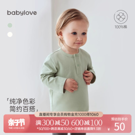 babylove婴儿T恤春秋款纯棉长袖上衣男女宝宝百搭打底衫内搭春装