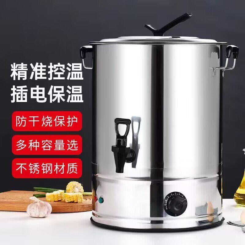 60L电热水桶商用大容量防干烧保温工厂汤锅不锈钢开水桶烧水自动