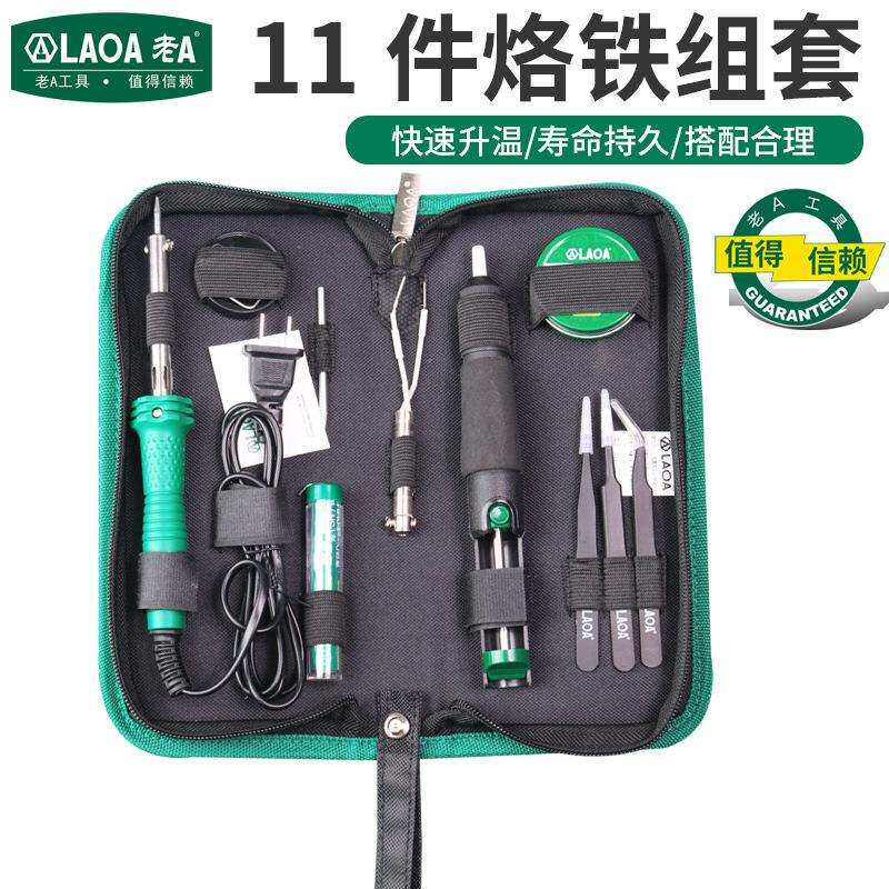 老A外热式电烙铁套装30W家用便携式吸锡器小型电焊笔维修配件工具