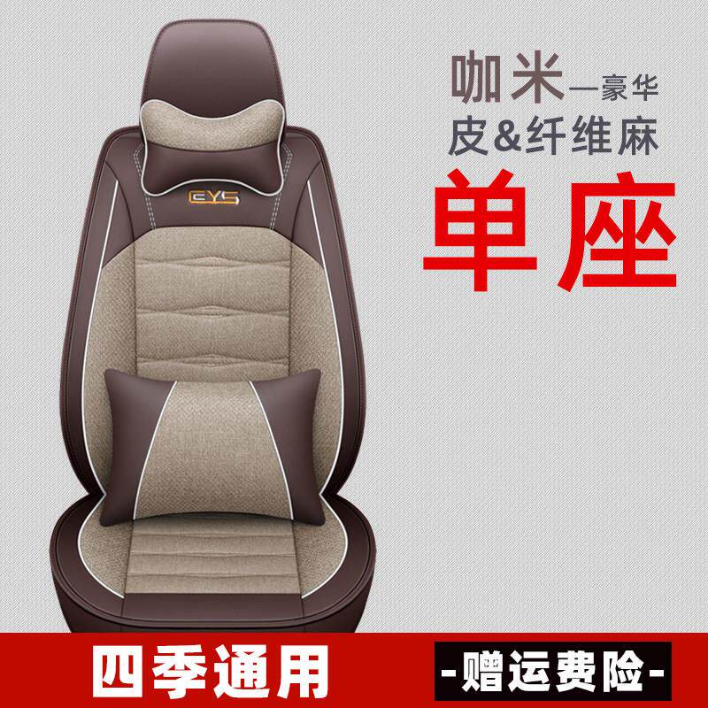 主驾驶片前排单排司机位座正驾驶单座单个专用座套全包围汽车座套
