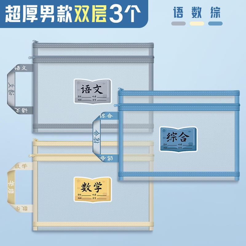 文件袋手提袋学生科目试卷收纳袋