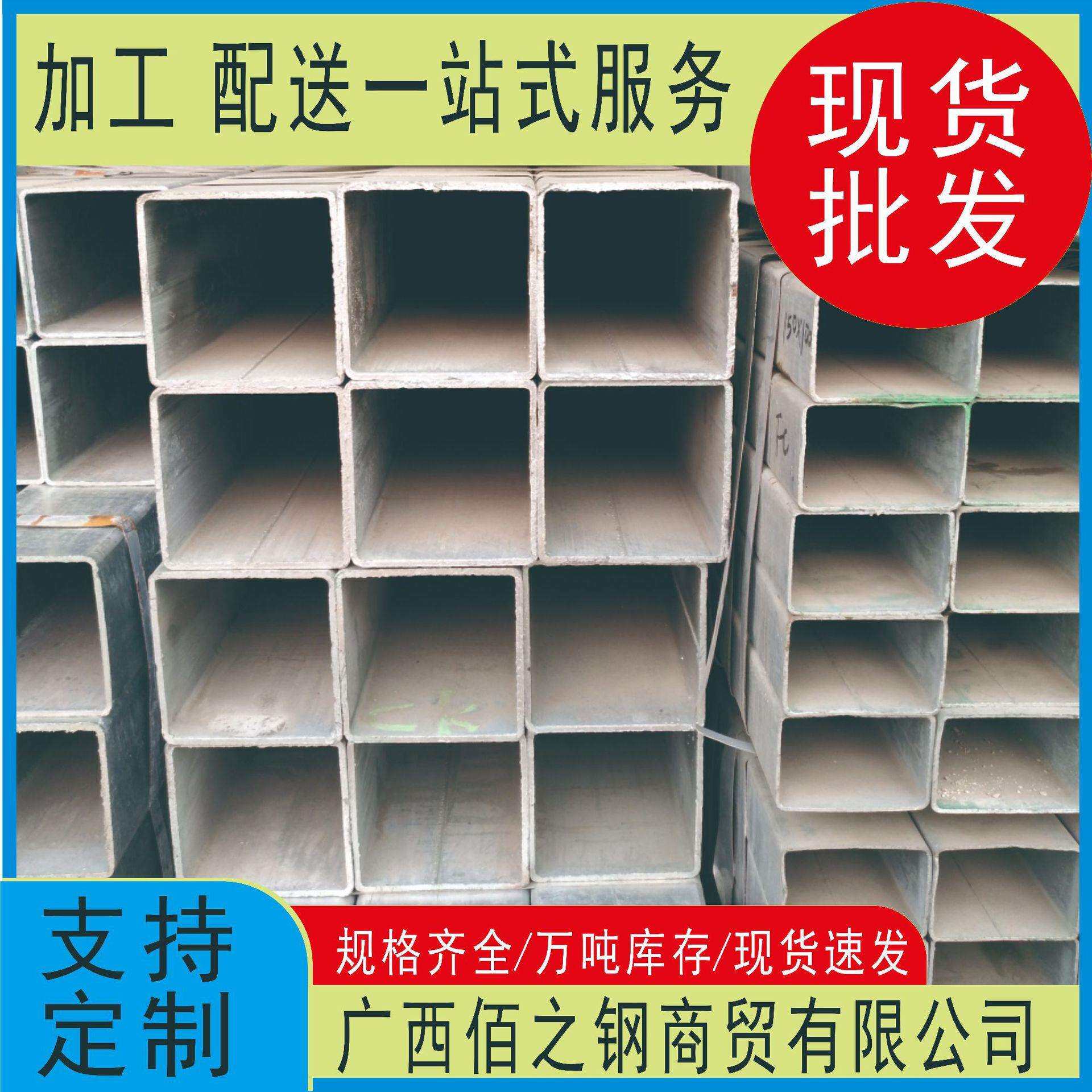 广西南宁供应各种规格冷热镀锌钢管 方管 方通 扁通 板管等