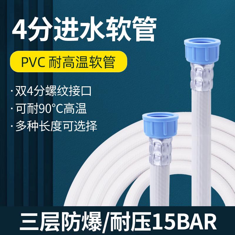 洗碗机软管4分螺纹上水管延长管冷热进水管龙头高压防爆水管加长