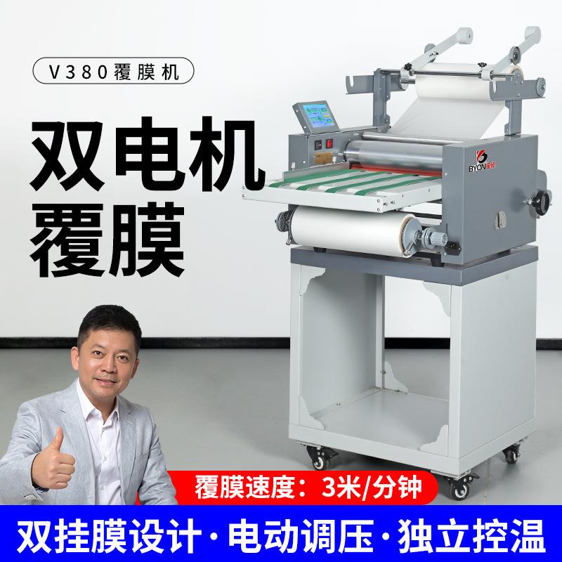 电动覆膜机大钢辊触屏皮带进纸防卷曲带调速收卷双挂膜杆v80