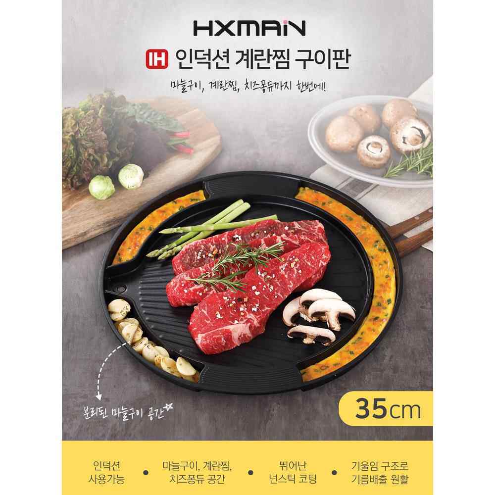 韩国原创烧烤盘麦饭石不粘锅家用韩国蛋奶烤盘电磁炉盒式炉
