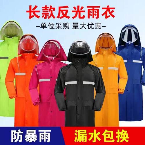 雨衣价长款全身防风保暖成人款雨披套装双层连体雨衣反光雨具