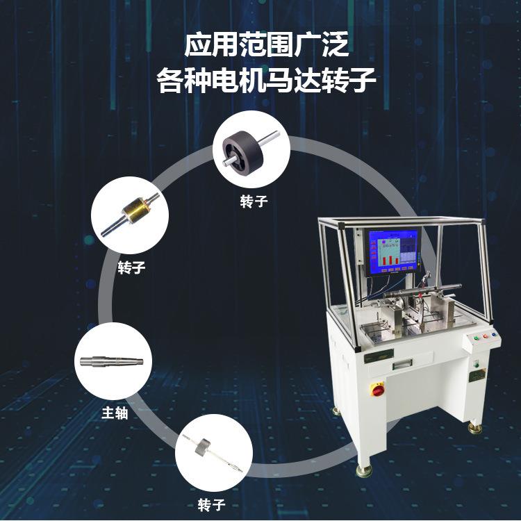 YYQ-16DW卧式硬支撑转子自动定位转子风扇马达转子平衡机