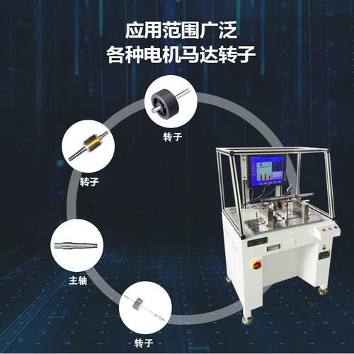 YYQ-16DW卧式硬支撑转子自动定位转子风扇马达转子平衡机
