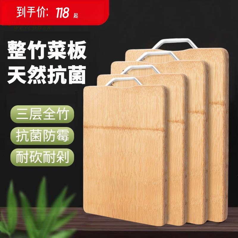 整竹菜板抗菌防霉家用非实木砧板厨房案板擀面板切菜板粘板