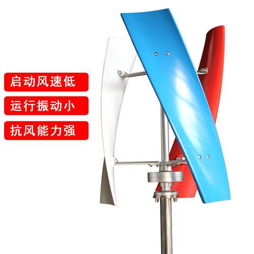 厂XTL-H2-1家风力发电机家用系小型垂风力发电机风直光互补供电统