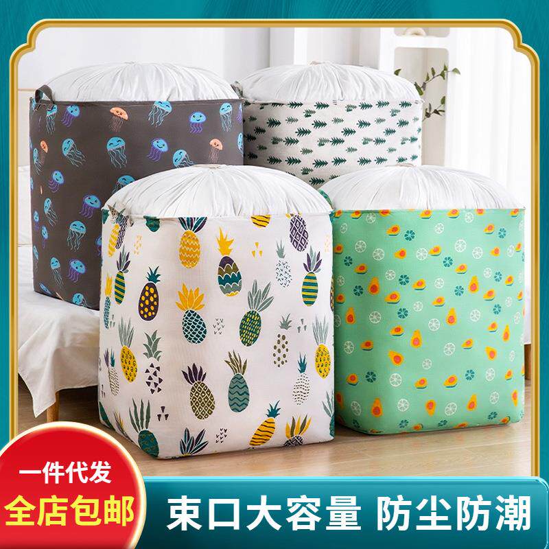 【全店包邮】棉被袋装被子收纳袋大容量搬家袋衣物袋巨无霸收纳袋