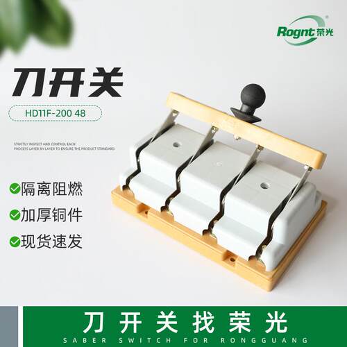 HD11F-20048开启式刀开关单投防误型动双投刀八线闸刀开关
