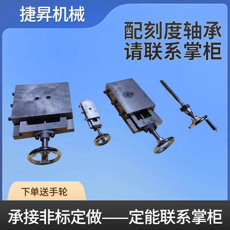 捷升燕尾槽拖板有杠直线丝杆手动滑台一字拖板单向滑块