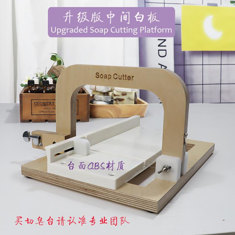 冷制皂切皂台工厂生产专业手工皂切皂器钢丝刀切皂工具不锈钢