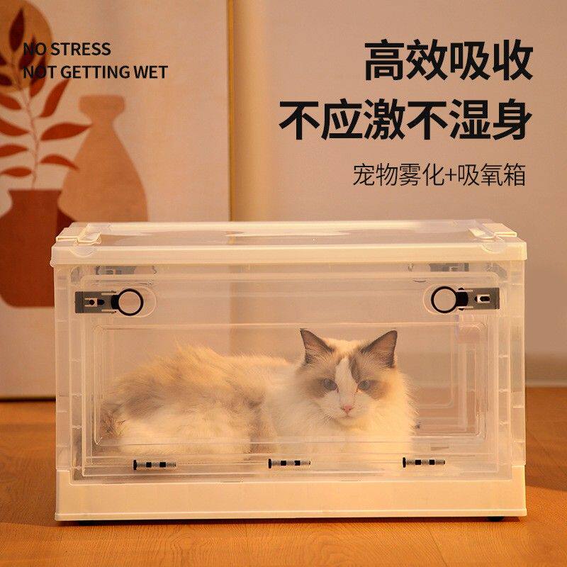 宠物雾化箱雾化机吸氧箱咳嗽雾化折叠透气猫笼子狗狗猫咪专用吸氧