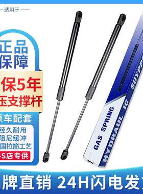 适配马自达2/3两厢三厢后备箱撑杆 CX-5/MX-5行李尾箱液压支撑杆
