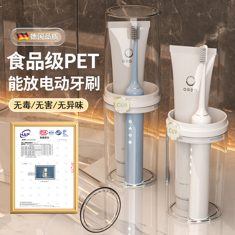德国旅行洗漱杯便携式旅游套装漱口杯刷牙杯牙膏牙杯收纳盒家用