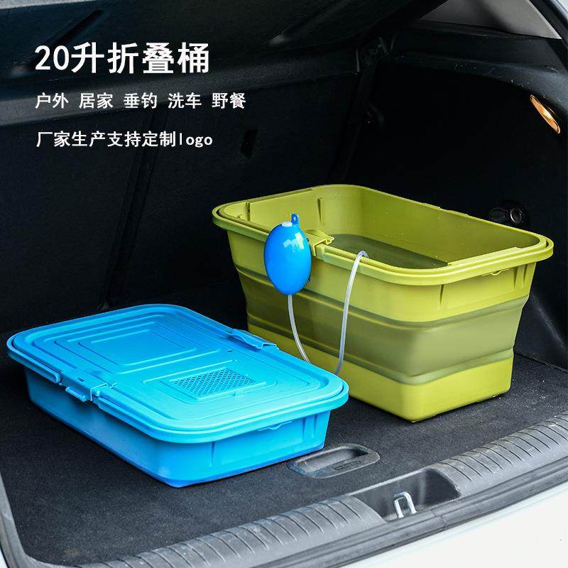 折叠水桶20升拖把桶折叠洗车桶大号长方形钓鱼桶带盖便携野餐储物