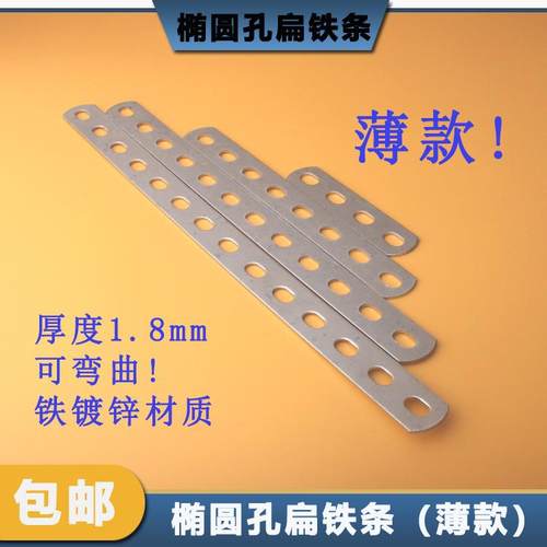 薄款多功能圆孔扁铁条直边万能镀锌支架连接片可焊接DIY支架连接