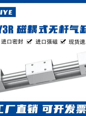 磁耦式无杆气缸CY3R10/15 20 25 32 40 50 63H-350-400-450-500