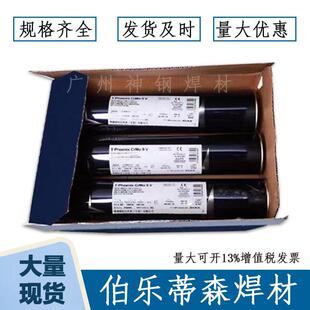 IG高合金 奥地利伯乐 电焊丝BOHLER SKWAM 3.2mm 不锈钢焊丝0.8