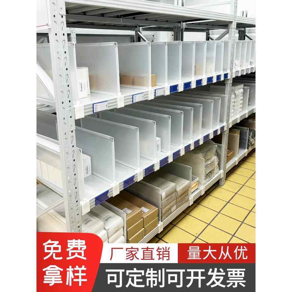 货架分隔板仓库隔板库房挡板服装仓库隔离板分类片网片隔断,商业/办公家具,仓储货架,淘宝优惠券,粉丝福利购,淘宝优惠卷