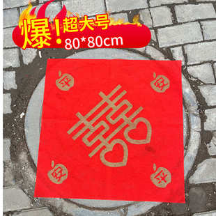 结婚用品 井盖布 红纸遮压铺井盖喜字无纺布井盖红布婚庆用品道具