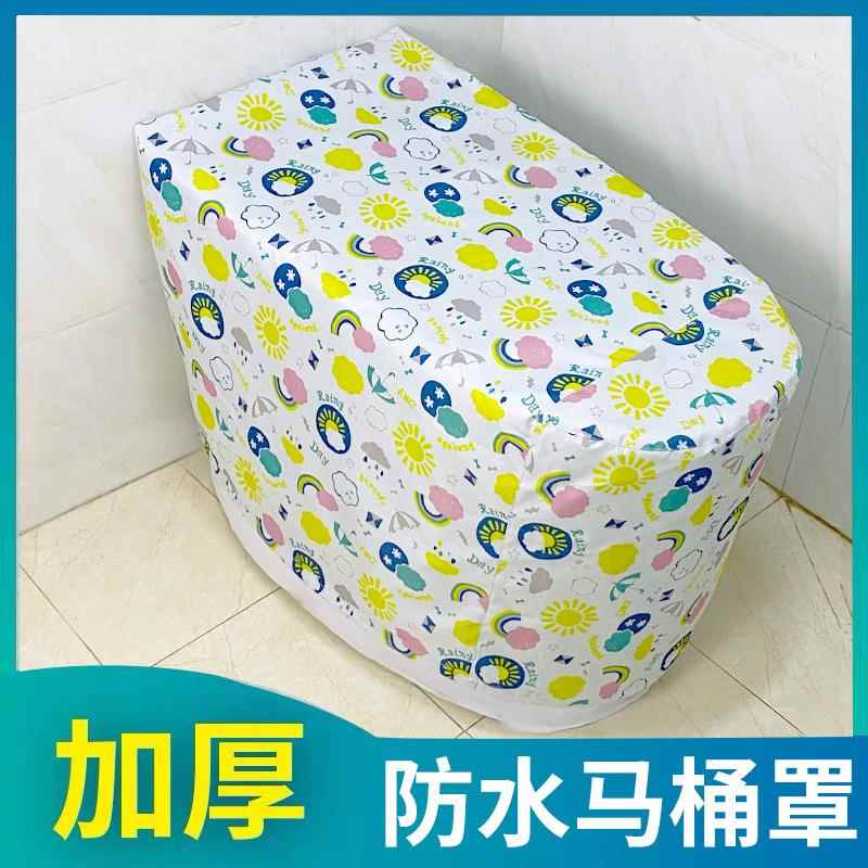 智能马桶罩防水罩防淋浴套坐便器全包罩水箱罩通用马桶盖罩防溅水