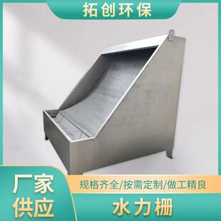 厂家供应格栅除污机拦污栅污水处理设备工业水处理水利格栅
