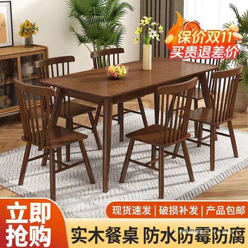 实木餐桌长方形吃饭桌子家用小户型简约方形饭桌胡桃色餐桌椅组合