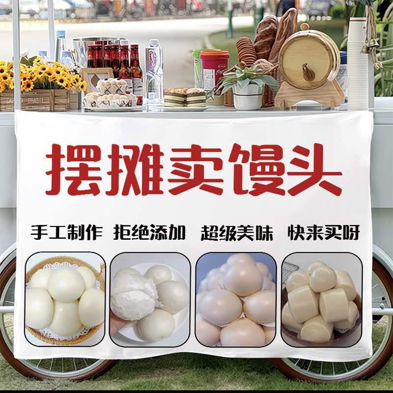网红早餐馒头推车广告布街边夜市集市出摊招牌布后备箱摆摊背景布