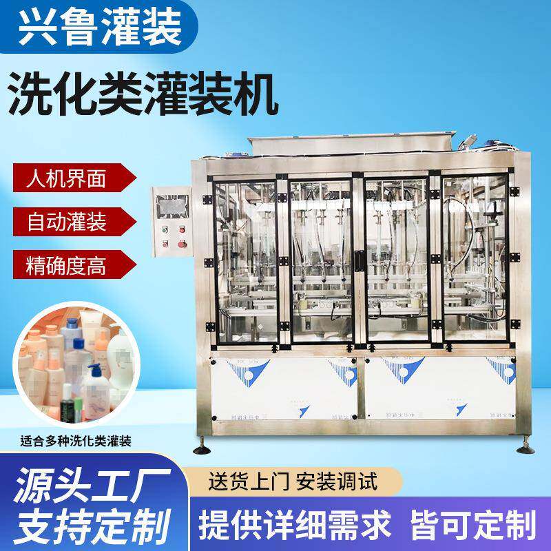 全自动四头液体灌装机高精度洗衣液洗洁精灌装设备瓶装膏体灌装机