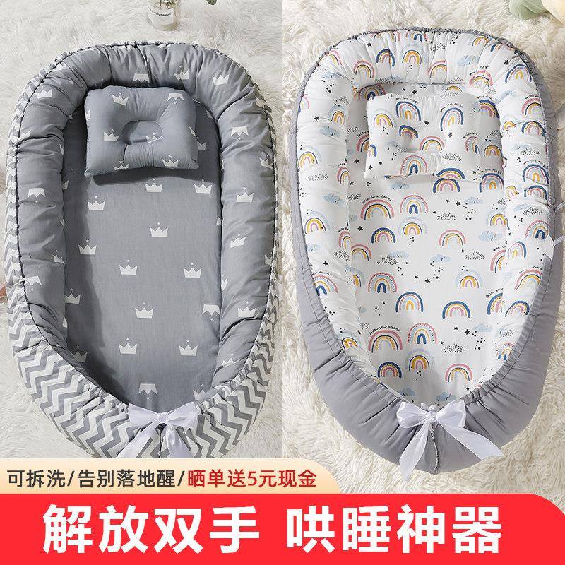 婴儿外出便携床子宫安睡床宝宝床上睡垫新生儿睡床睡觉大号床中床