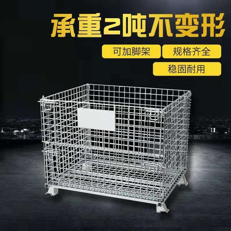 河北厂家仓储笼移动重型蝴蝶网格笼物流仓库超市运输周转筐