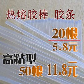 胶棒 热熔胶棒 7MM/11MM热熔胶 胶棒 高粘溶胶条  热熔胶