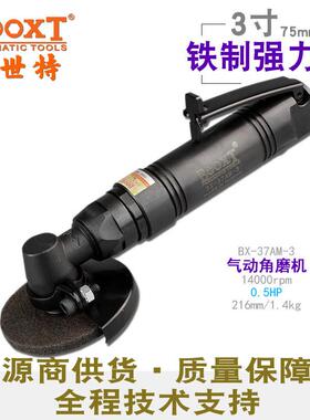 台湾直供BX-37AM-3寸75气动角磨机砂轮打磨切割小型铁壳耐用