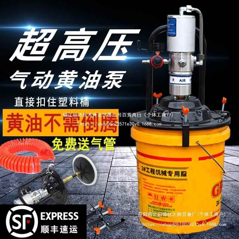 优肯黄油机气动高压注油器小型黄油泵全自动打黄油神器气动黄