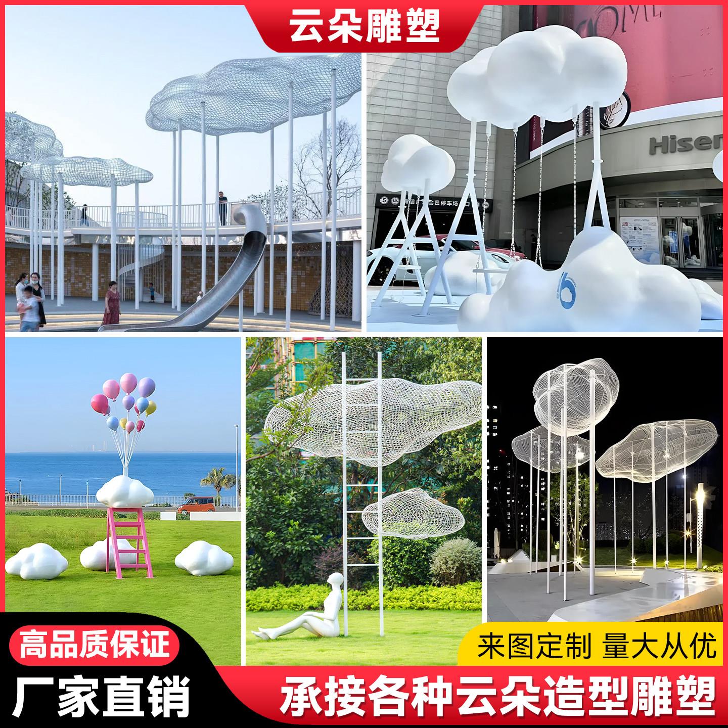 不锈钢镂空云朵雕塑公园沙滩铁艺装饰网红秋千造景玻璃钢户外摆件