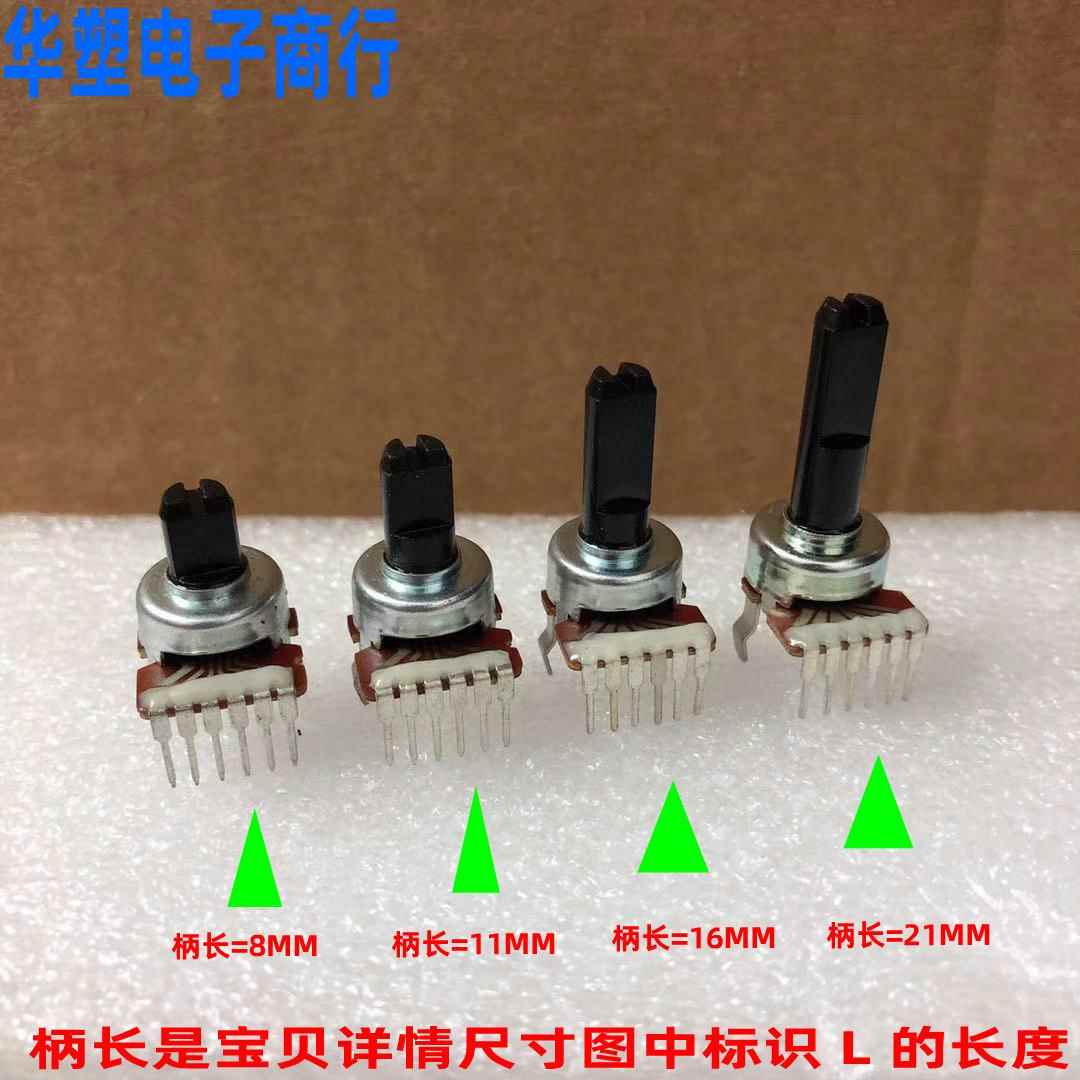 121型雷登手提cd机音箱收音机DVD调节功放音量电位器6脚B50K A50K